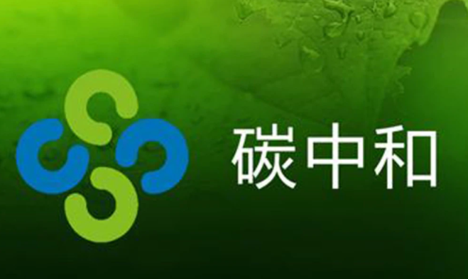 為什么說顆粒機(jī)能夠助國家盡早實(shí)現(xiàn)“碳中和”？