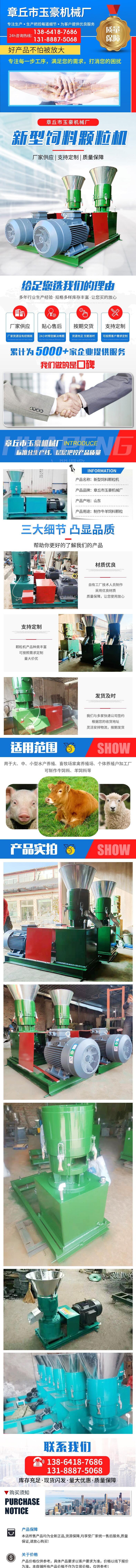 飼料顆粒機.jpg