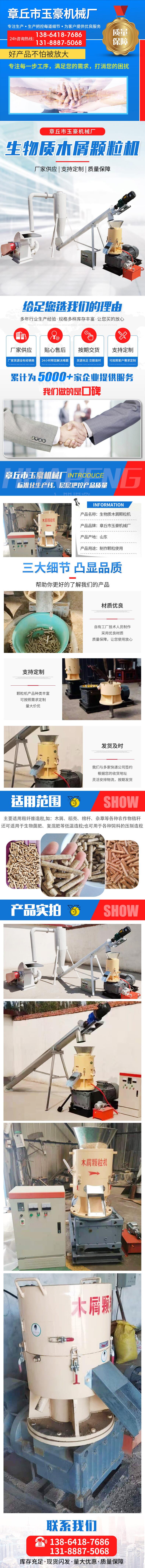 黃色木屑顆粒機.jpg